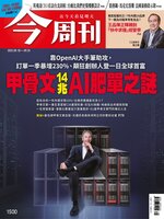 Business Today 今周刊